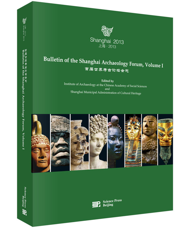 Bulletin of the Shanghai Archaeology Forum, Volume I