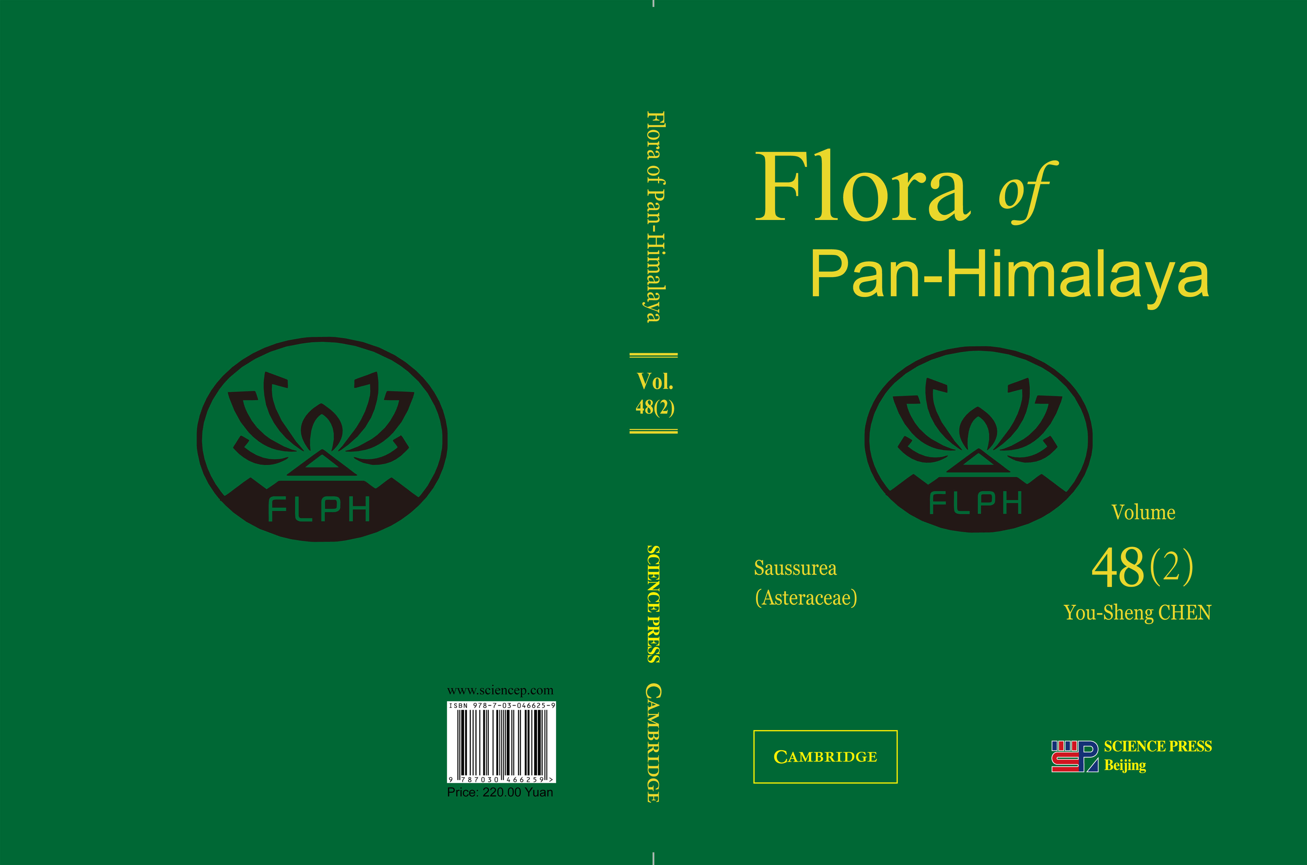 泛喜马拉雅植物志48（2）卷