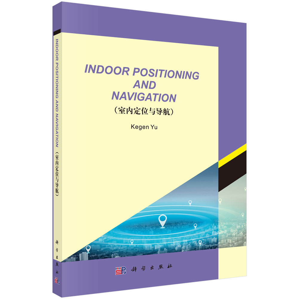 Indoor Positioning and Navigation(室内定位与导航:英文版）