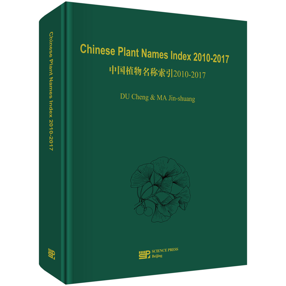 Chinese Plant Names Index 2010-2017