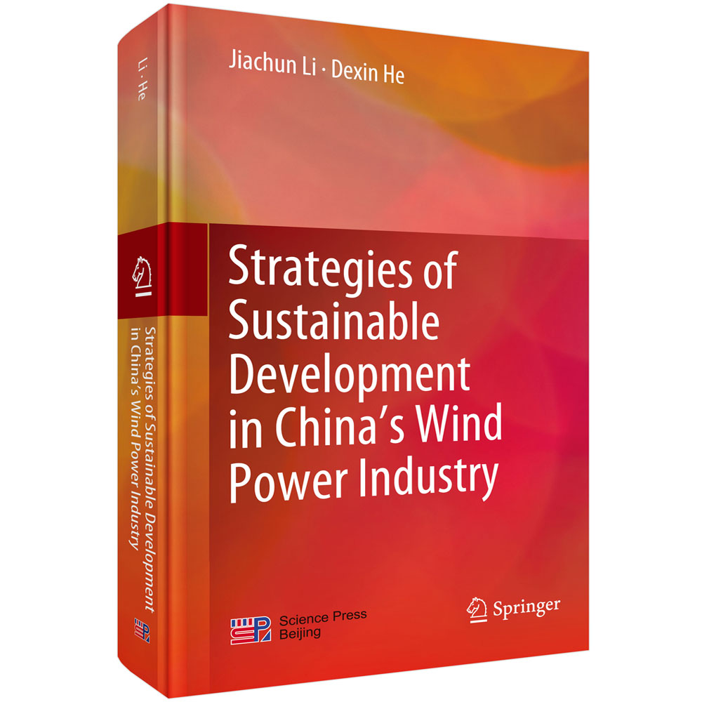 中国风能可持续发展之路（英文版）