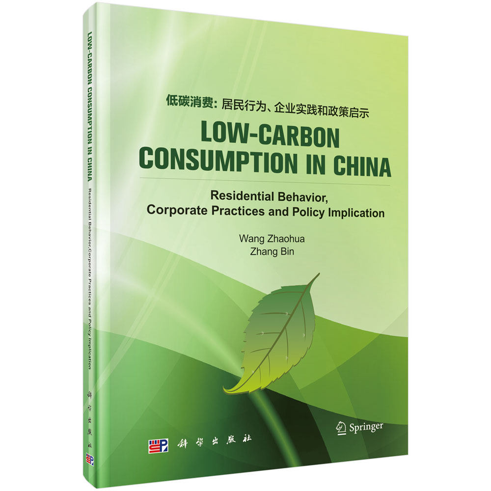 Low-Carbon Consumption in China: Residential Behavior, Corporate Practices and Policy Implication