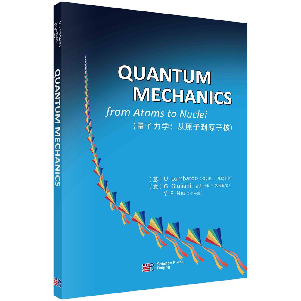 Quantum Mechanics: from Atom to Nuclei(量子力学：从原子到原子核)