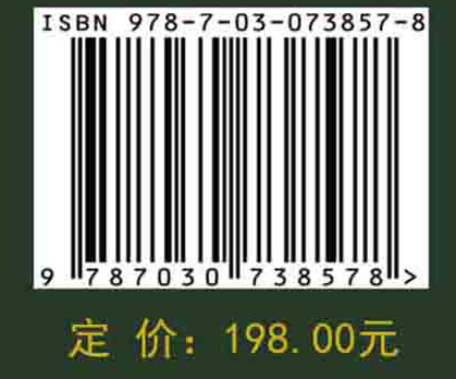 中国淡水藻志.第二十五卷,金藻门(Ⅰ)