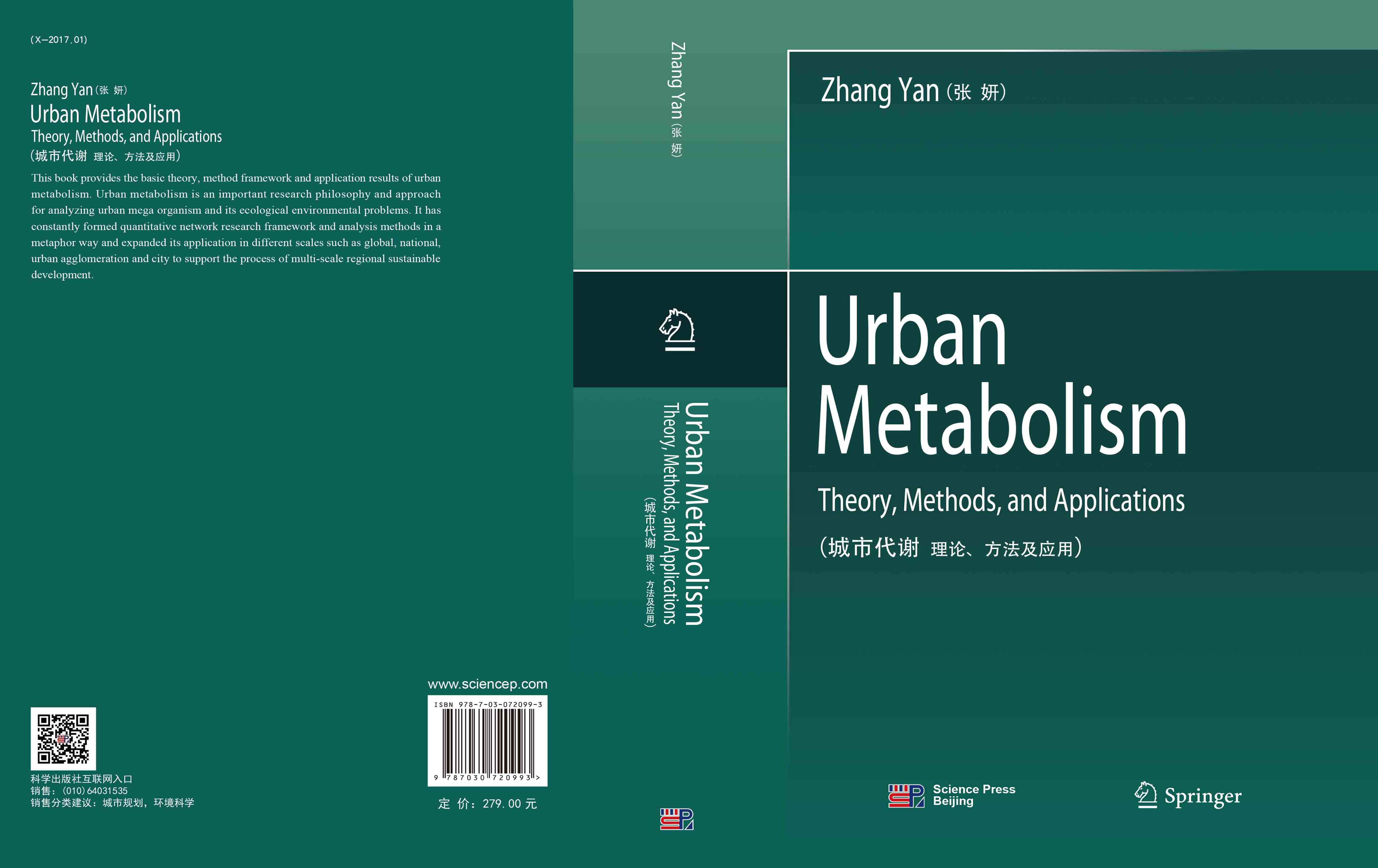 Urban Metabolism：Theory, Methods, and Applications