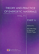 Theory and Practice of Energetic Materials(Vol Ⅴ) (含能材料的理论与实践)