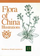 Flora of China Illustrations,Vo1.15 中国植物志图集 第15卷（英文版）