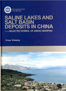 中国盐湖和盐盆地沉积研究（英文版）