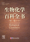 生物化学百科全书（全四卷）