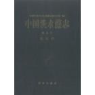 中国淡水藻志 第六卷 裸藻门