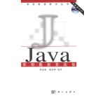 Java常用数值算法集