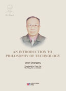 An Introduction to Philosophy of Technology