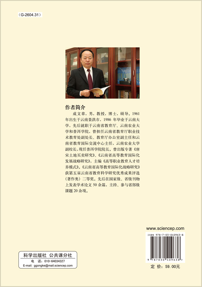 高等教育区域化发展研究――以桥头堡战略下的云南省为例