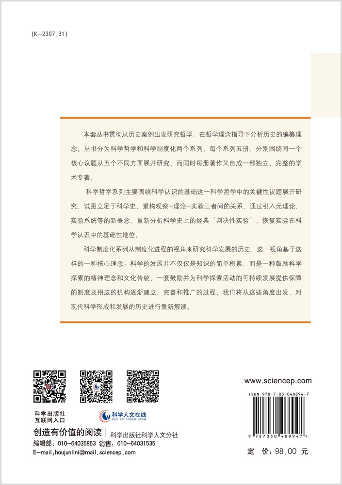 十一世纪中国的科学、技术与社会