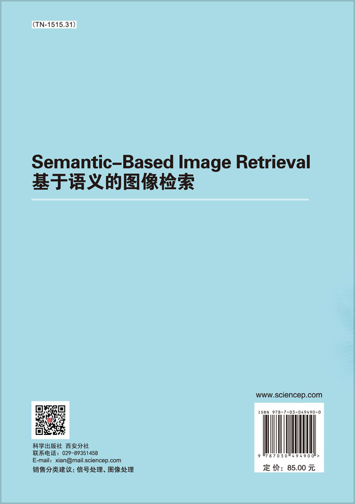 Semantic-Based Image Retrieval（基于语义的图像检索）