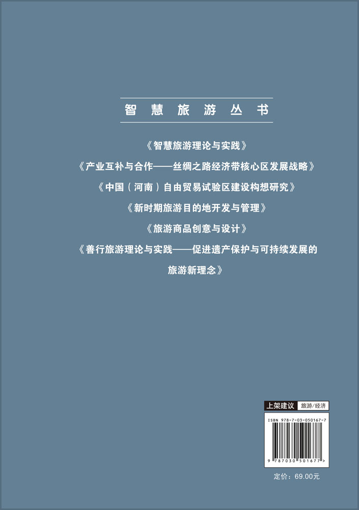 中国（河南）自由贸易试验区建设构想研究