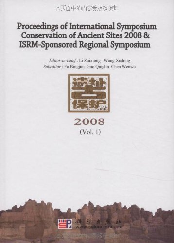 2008古遗址保护国际学术讨论会论文集（英文版）12集