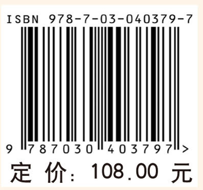 西域文史（第八辑）