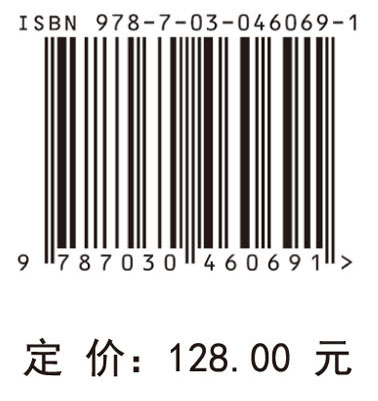 中国碳市场:政策设计与社会经济影响