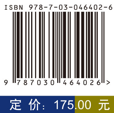 地球物理电磁理论与方法