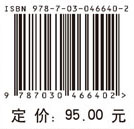 裂隙岩体非线性流变力学