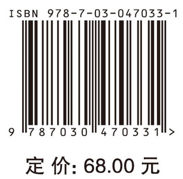 2016中国经济预测与展望