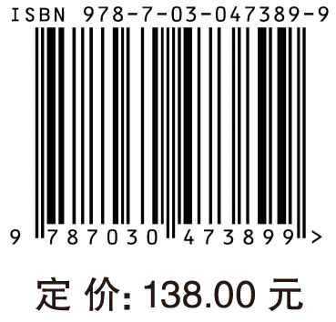 铝合金半固态加工理论与工艺