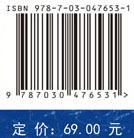 区域用水结构演变与调控研究