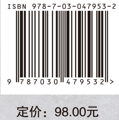 少数民族儿童汉语学习研究