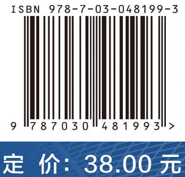 医学物理学学习指导与习题解答 第2版