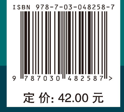 无机及分析化学实验