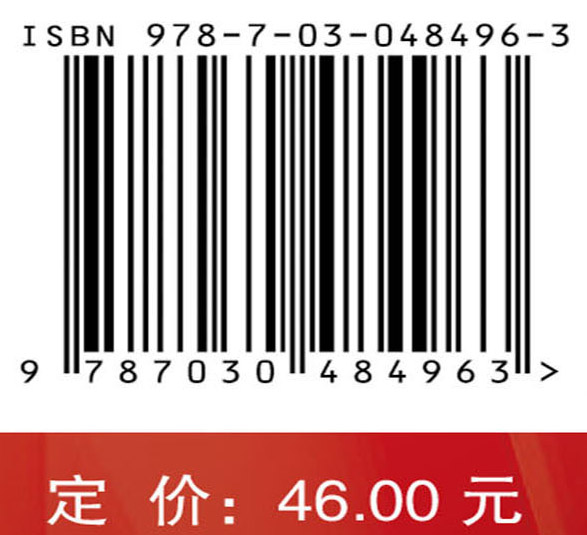 中西医结合推拿科临床手册