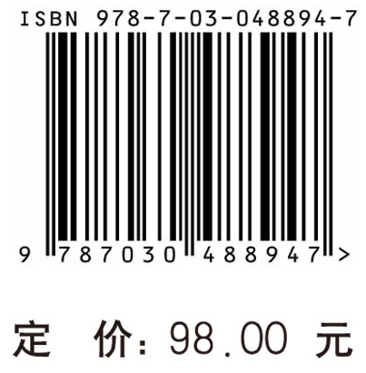 十一世纪中国的科学、技术与社会