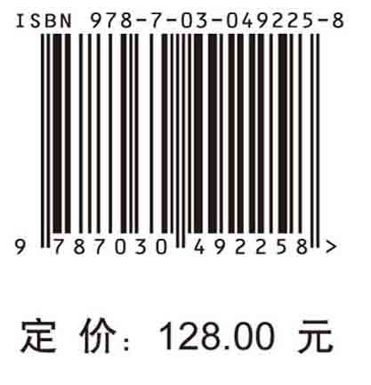 薄互层低渗透油藏压裂开发渗流理论与技术