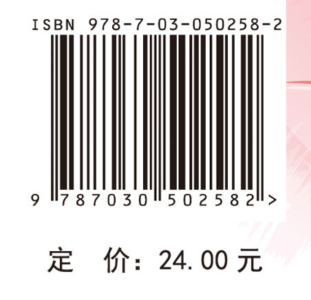 医护礼仪与人际沟通