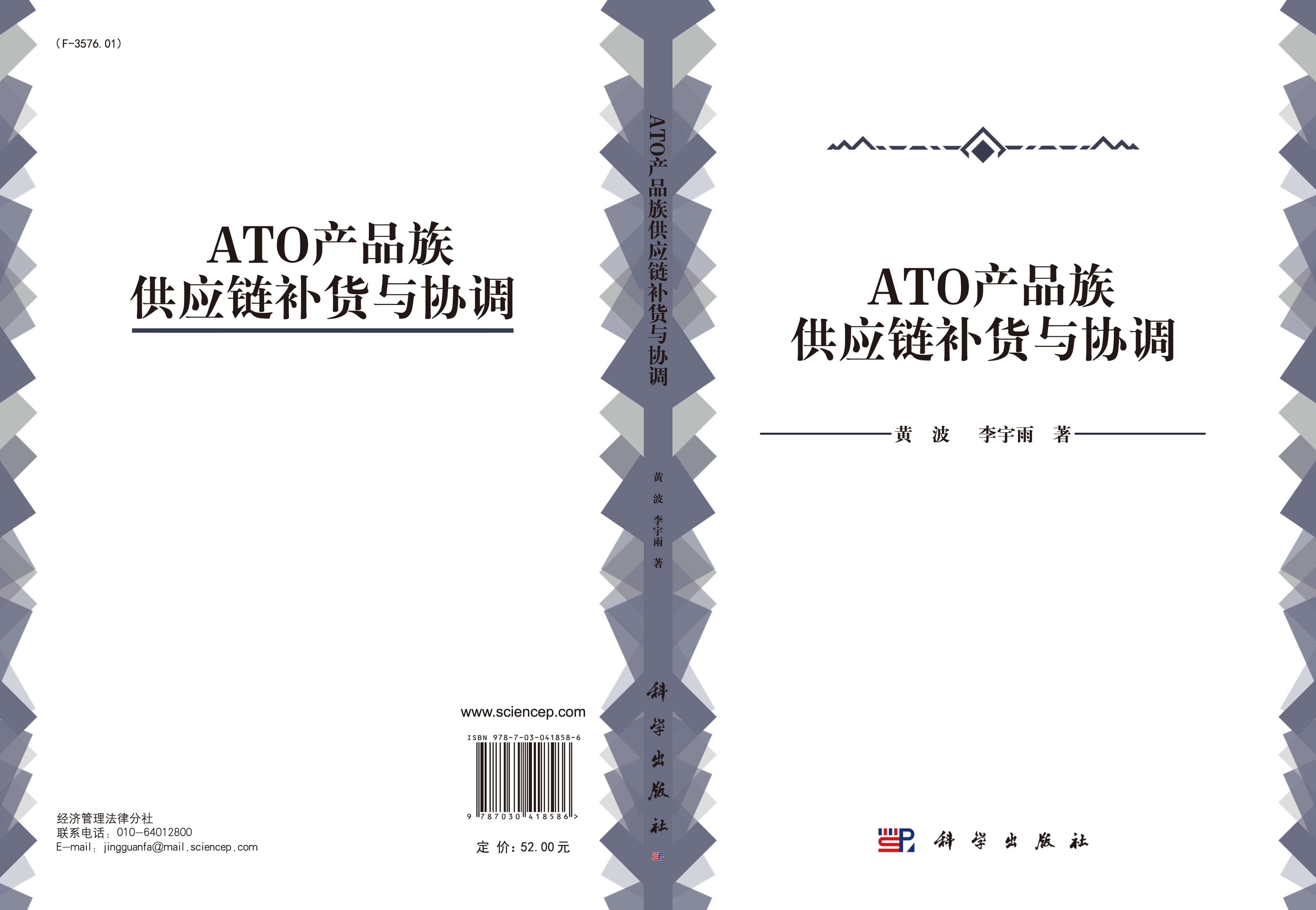 ATO产品族供应链补货与协调