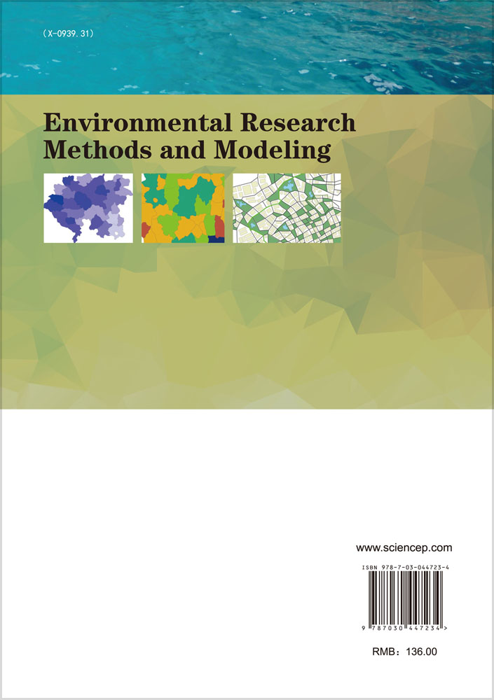 环境方法学与模型研究（英文版）