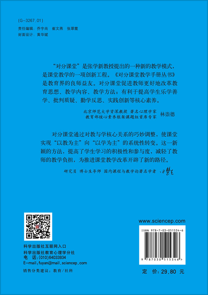 对分课堂之第二外语辅修与专业课程