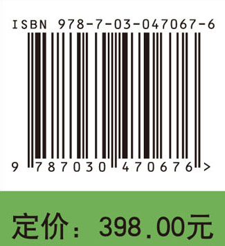 中国高等植物彩色图鉴 第8卷 被子植物 香蒲科-翡若翠科