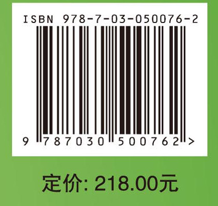 滇南乡土园林树木