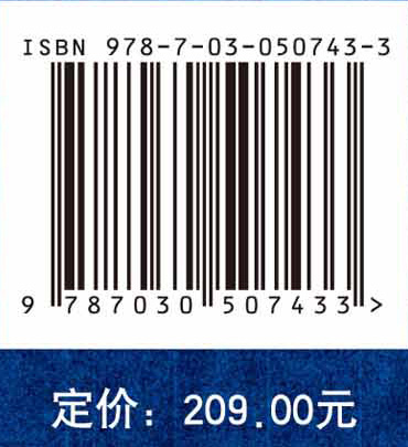 中国古代青铜器整理与研究·特殊鼎类卷