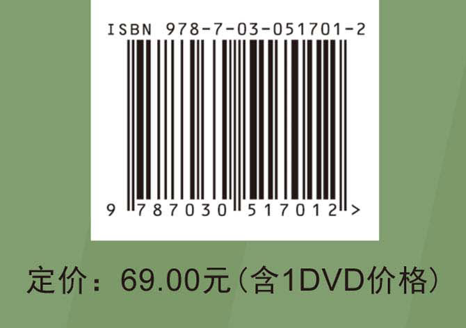 主板维修从入门到精通（第4版）