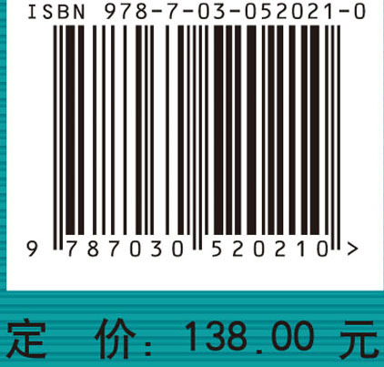 现代电磁理论基础