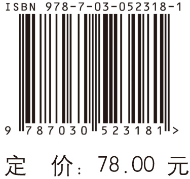 中国科学家思想录·第十一辑