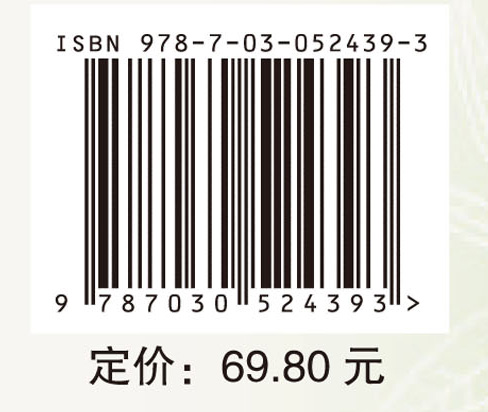 中医内分泌代谢病学