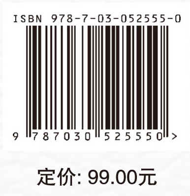 群体共识决策理论与方法