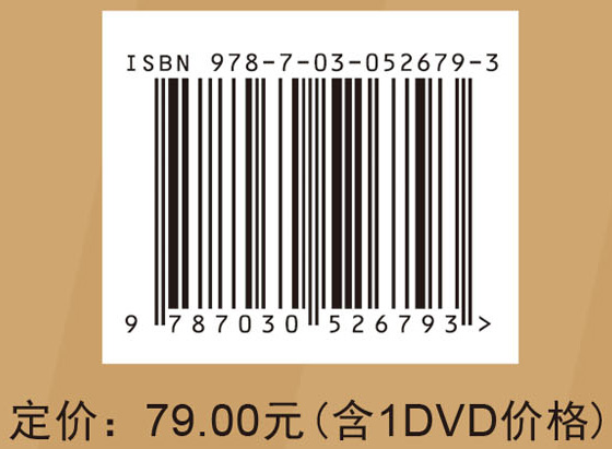 电脑组装与维修从入门到精通（第4版）