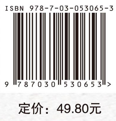 有滋有味的数学：北京第二实验小学优秀数学研究课荟萃