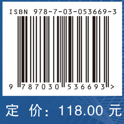 医学生物化学与分子生物学  第4版