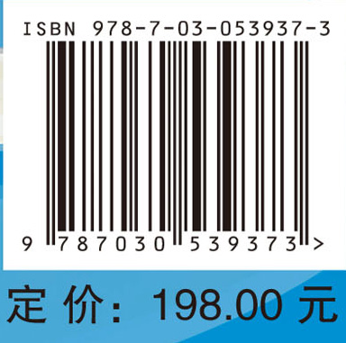 肿瘤放射治疗学精要